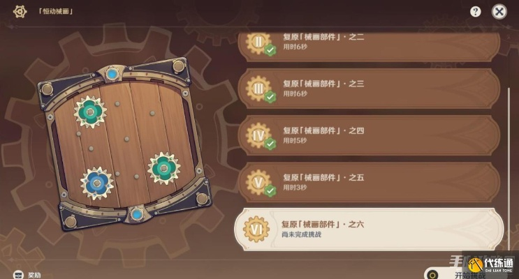 原神恒动械画部件之六：方位详解与复原方法