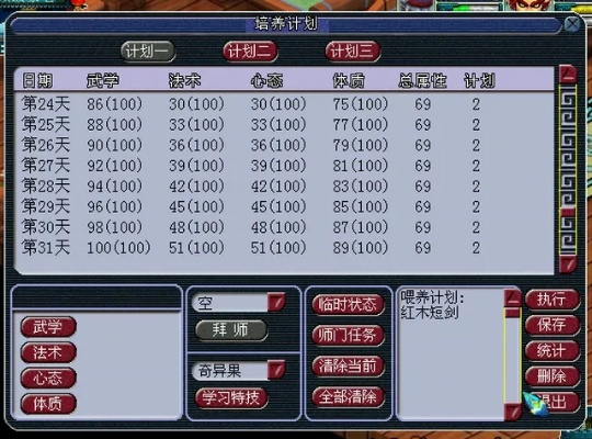 梦幻西游股票系统,是废弃还是蛰伏? 梦幻西游股票系统,是废弃还是蛰伏?