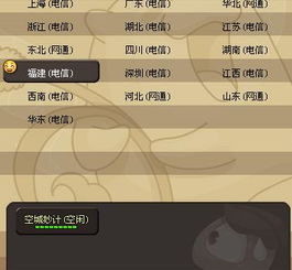 天龙八部发布网防跑路？揭秘高手私服永不消失的避坑秘籍