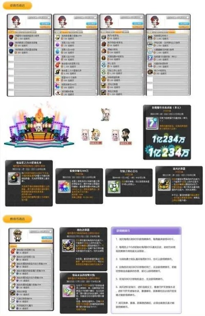 主播推荐的冒险岛sf，2025年最新版本数据大对决与独家秘籍