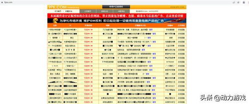 2025打金首选传奇sf陷阱多？老鸟亲授五步避坑选服法