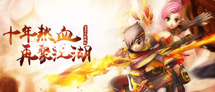 热血江湖发布网新开服多，2025年立即行动抢鲜优质私服