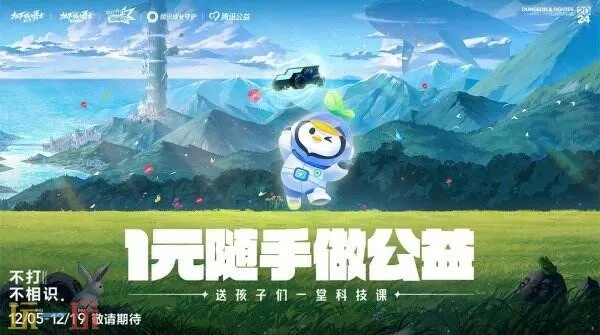 重磅推荐，2025年dnf公益服 散人首选零氪白嫖党狂欢圣地！