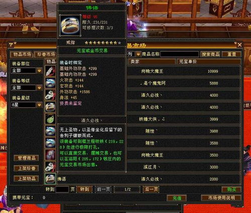 天龙八部发布网打金服怎么选？老玩家实测三个暴利套路