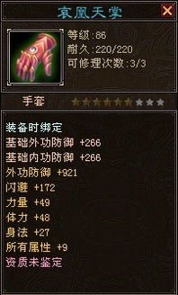 天龙八部发布网2025新版真难找?别急,避开陷阱选私服秘籍大公开 天龙八部发布网2025新版真难找?别急,避开陷阱选私服秘籍大公开