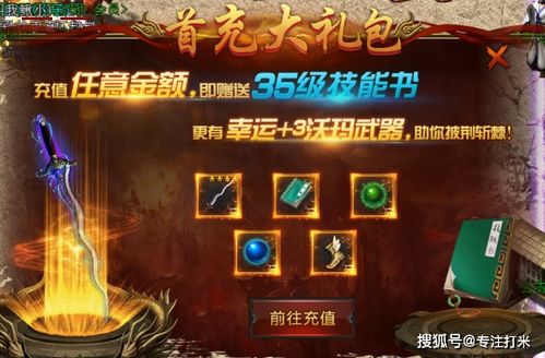 热血江湖sf终极防坑寻服指南,骨灰玩家实测避雷法则 热血江湖sf终极防坑寻服指南,骨灰玩家实测避雷法则