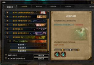 龙之谷2021主线任务,  值得去体验吗