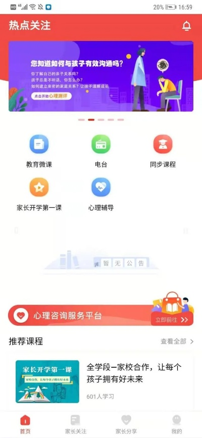 惠家教app下载:安卓苹果版,满足您的需求 惠家教app下载:安卓苹果版,满足您的需求