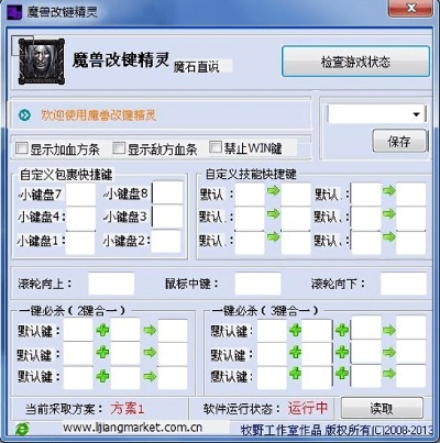 奇迹私服按键精灵教程分享，让你轻松挂机升级！
