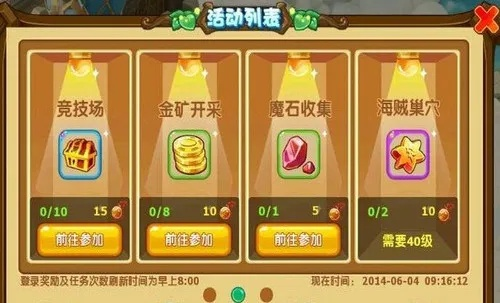 洛克王国木灵石获取全攻略 洛克王国木灵石获取全攻略