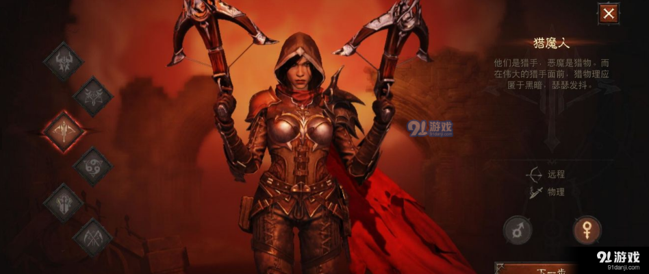 暗黑破坏神不朽平民玩家职业选择指南