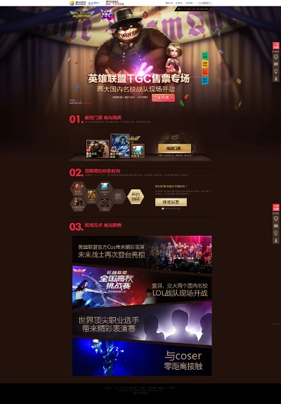 探秘LOL活动官网最新动态，解锁游戏精彩新体验