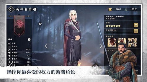 《权力的游戏》剧情深度解析：全章节攻略+独家流程解说，揭秘隐藏剧情！