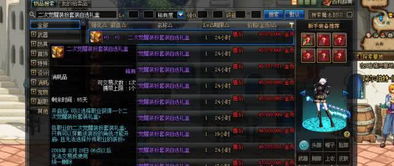 dnf公益服发布网防跑路2025玩家避坑终极真相 dnf公益服发布网防跑路2025玩家避坑终极真相