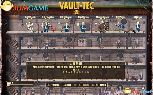 《辐射4》剧情攻略：全流程视频解析+独家技巧揭秘