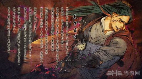 《侠客风云传》宗师挑战天王三战攻略：轻松取胜秘籍大公开