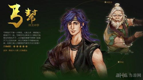 《侠客风云传》门派特色解析：探寻各派代表人物风采