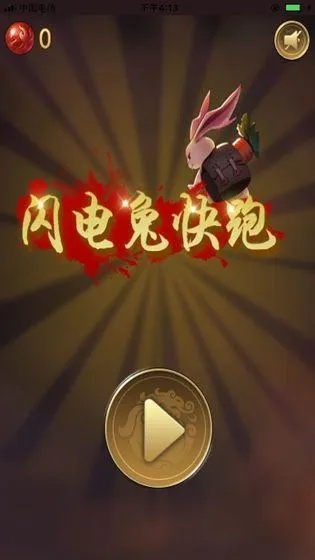 游戏风云兔子,抖音综合搜索帮你找到更多相关内容？