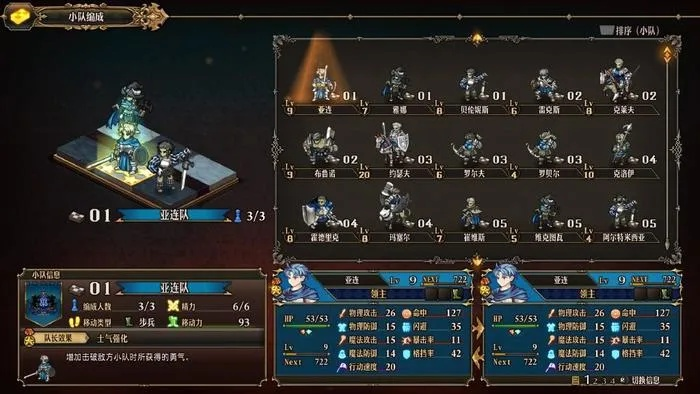 《骑士经理2》职业选择攻略：揭秘最佳职业搭配与技能提升技巧