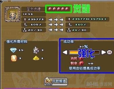 像素骑士团矿区四皇攻略揭秘：高效打法+条件奖励解析攻略