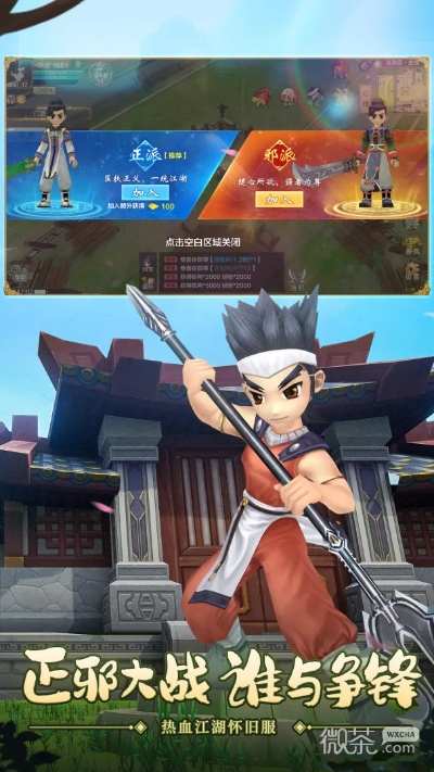 热血江湖sf版本对比精选，2025年最热私服激斗场