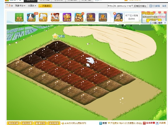 qq农场开地步骤详解，看完这篇你也能快速上手！