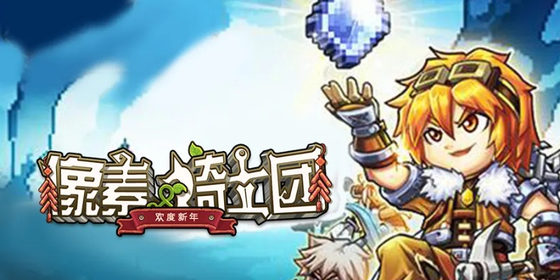 《像素骑士团》攻略全解析:新手必看操作玩法与系统入门教程! 《像素骑士团》攻略全解析:新手必看操作玩法与系统入门教程!
