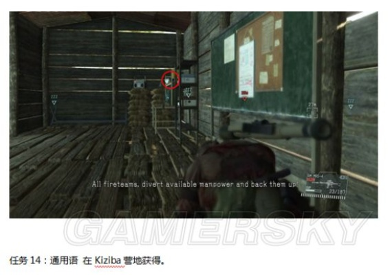 《合金装备5幻痛》武器蓝图全收集攻略：升级蓝图图文详解秘籍分享