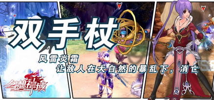 幻想神域职业攻略：最新职业圣剑详解，光明磊落的强大剑术！