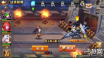 胡来三国攻略有哪些？高手教你轻松过关斩将！