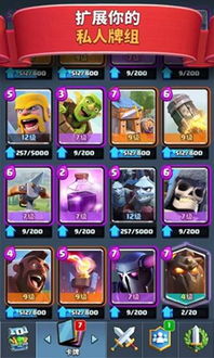 腾讯版部落冲突下载全攻略，开启策略对战新征程