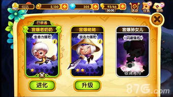 宫爆老奶奶下载安卓官方，开启趣味游戏之旅