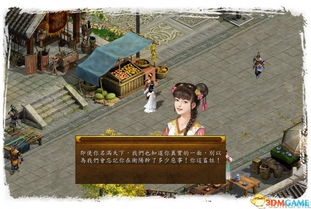 地图攻略，畅游武侠江湖