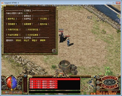 传奇3外挂,电脑一开传奇私服外挂就蓝屏怎么回事