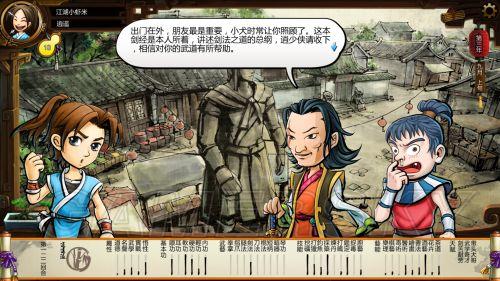 《侠客风云传》送礼攻略:揭秘NPC最爱收的礼物! 《侠客风云传》送礼攻略:揭秘NPC最爱收的礼物!