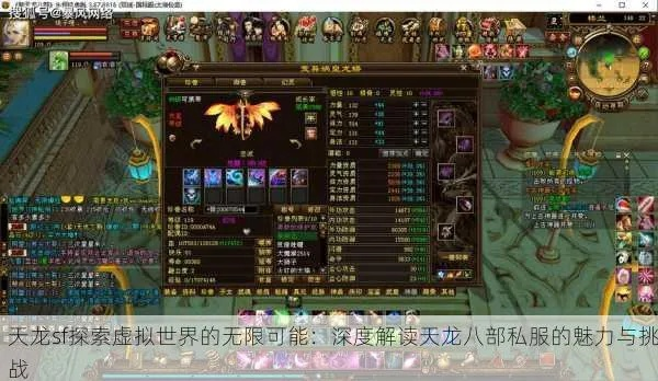 天龙八部sf 体验一流，从崩溃边缘到丝滑征程的逆袭密码