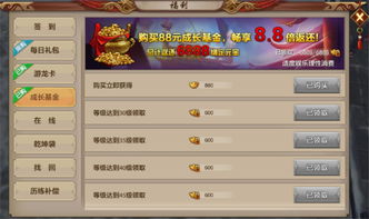 天龙八部sf值得投资？2025版最新收益图透