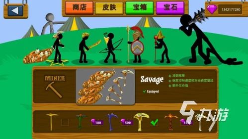 火柴人战争遗产无限钻石版合集：海量版本，任君选择！