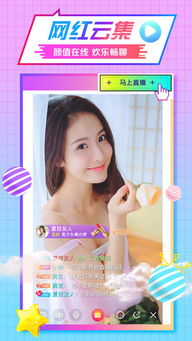 望月直播下载:开启直播,随时随地交友聊天,享受直播乐趣 望月直播下载:开启直播,随时随地交友聊天,享受直播乐趣