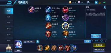 S14牛头上单出装铭文推荐，上分就用这套出装！