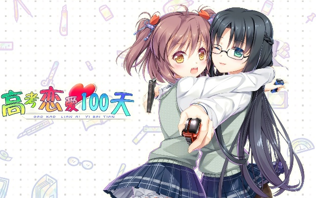 《高考恋爱100天》全结局揭秘：达成条件攻略一览，高效攻略必备！