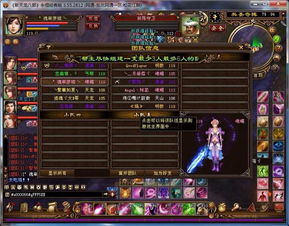 天龙八部sf 激情不断，2025独家秘技领航PK巅峰！