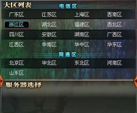 DNF公益服发布网主播合作，玩家私服选择全攻略，避开虚假陷阱实战方案？