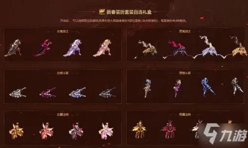 dnf2021年春节礼包称号叫什么,哪个称号最香