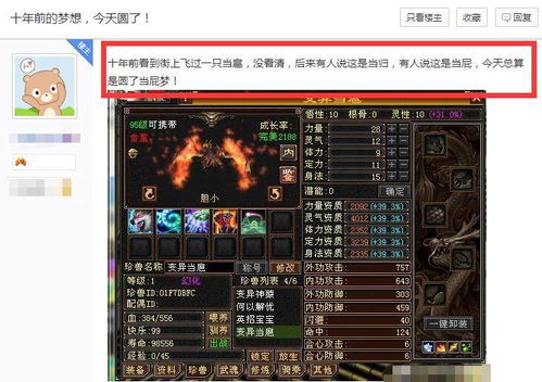 天龙八部sf长久开放？资深玩家实测4大稳定服避坑清单