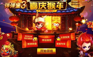 弹弹堂老玩家回归礼包,礼包内容值得一看吗 弹弹堂老玩家回归礼包,礼包内容值得一看吗