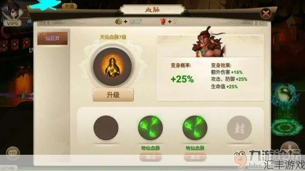 神仙道血脉心魂怎么获得,血脉技能要怎么洗