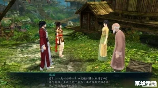 深入解析,仙剑五前传DLC是什么意思 深入解析,仙剑五前传DLC是什么意思