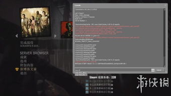 Steam平台下求生之路 2联机的魅力与体验