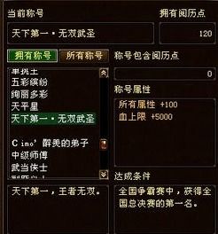 天龙八部sf，2025散人天堂私服权威挑选秘籍